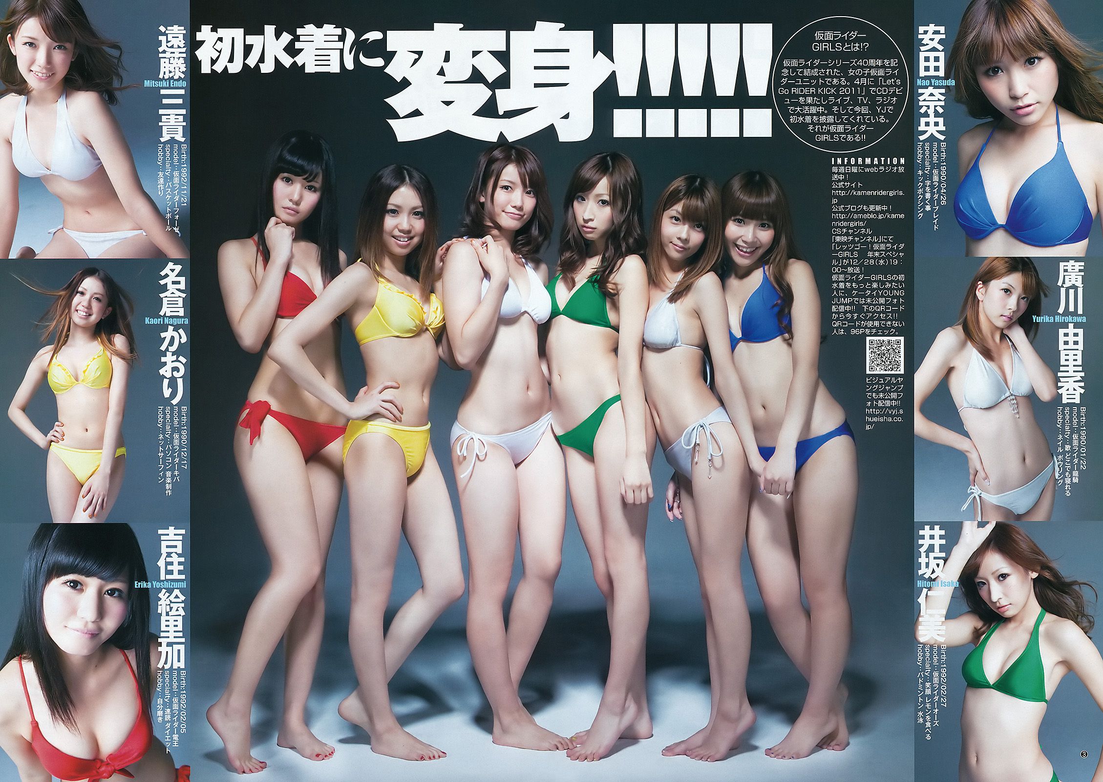 AKB48 NMB48 SKE48 仮面ライダーGIRLS [週刊ヤングジャンプ] 2012年No.04-05写真杂志 第6页 No.074072