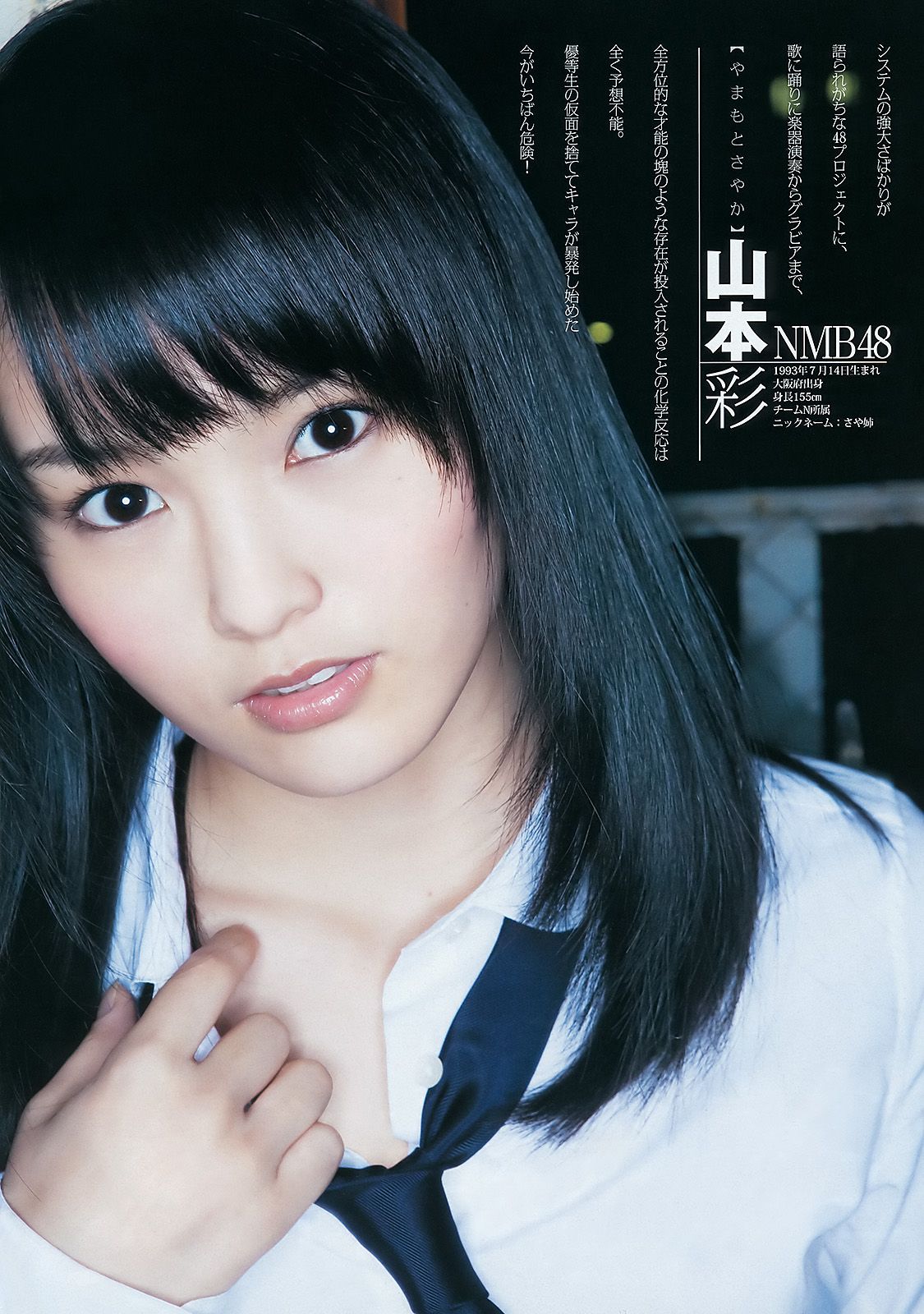 AKB48 NMB48 SKE48 仮面ライダーGIRLS [週刊ヤングジャンプ] 2012年No.04-05写真杂志 第19页 No.7018d2