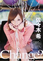Sakaki Nozomi AKB48 Mizusawa Nako [Weekly Young Jump] 2011 No.25 Majalah Foto