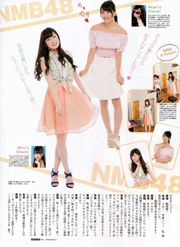 [ENTAME] Rena Matsui Yuria Kizaki SKE48, setembro de 2014, Edição Fotográfica