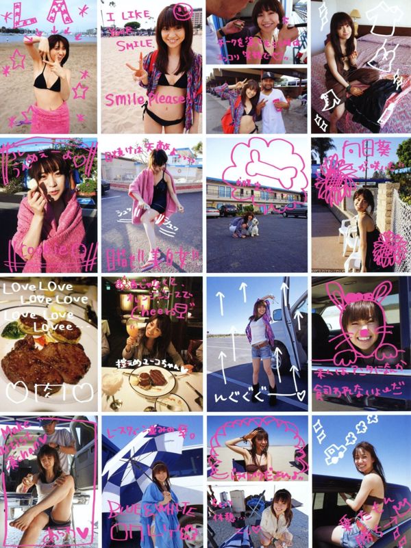 Yuko Oshima << Jij bent een van de 谁 >>