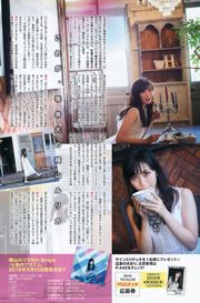 [Young Gangan] Maaya Uchida Rina Hashimoto 2015 Magazine photo n ° 09