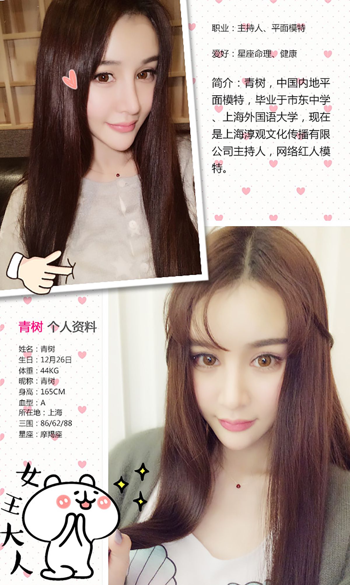 Cheryl青樹 第1頁 No.880400